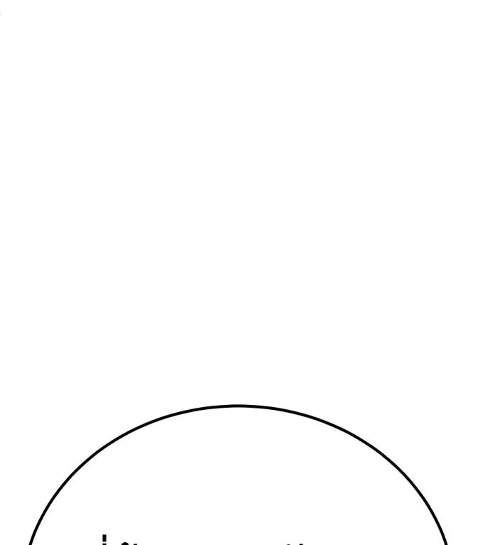 เรียกฉันว่าพระเจ้า ตอนที่ 29 รูปที่ 212