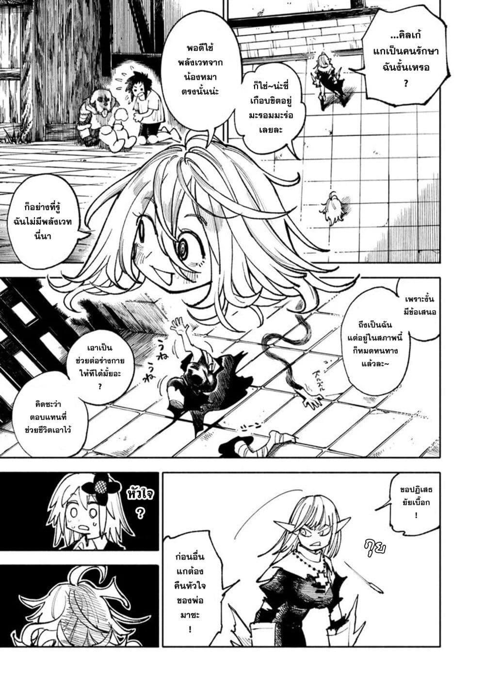 Manga-lc-com อ่านมังงะ อ่านการ์ตูน ออนไลน์ ฟรี Samurai in Another World ตอนที่ 1 2 3 4 5 6 7 8 9 10 11 12 13 14 ฟรี ไม่มีโฆษณา Manga-lc - อ่าน มังงะ อ่าน การ์ตูน ออนไลน์ อ่านมังงะ ฟรี