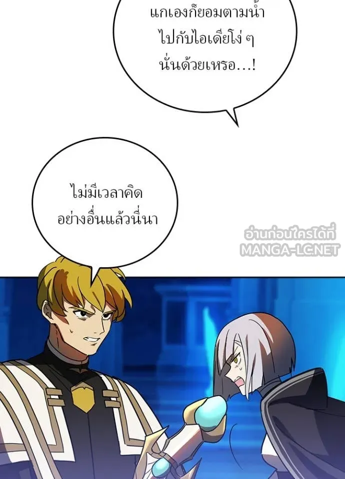 เป้าหมายครั้งที่ 2 ตอนที่ 47 รูปที่ 30