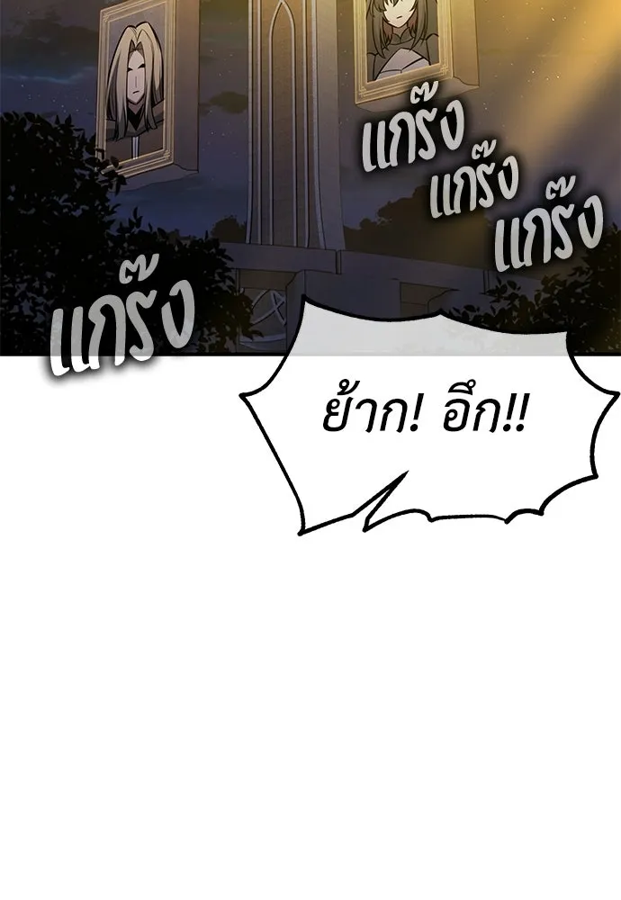 ไอ้เพลเยอร์นั่น ฉันฆ่ามันเอง ตอนที่ 109 รูปที่ 73