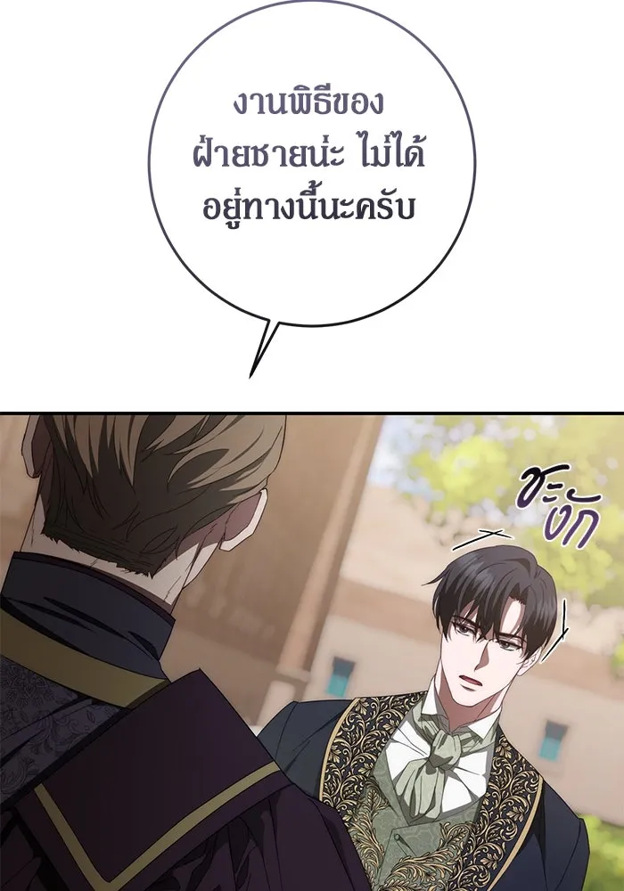 เบื้องหลังรอยยิ้มของเจ้าหญิง ตอนที่ 55 รูปที่ 122