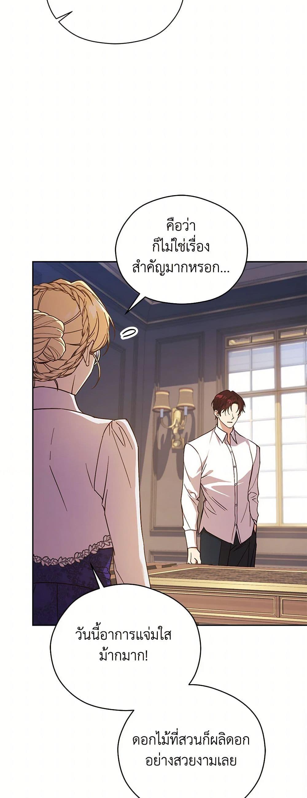 Manga-lc-com อ่านมังงะ อ่านการ์ตูน ออนไลน์ ฟรี Immoral Duke’s Family Needs to be Homeschooled ตอนที่ 1 2 3 4 5 6 7 8 9 10 11 12 13 14 ฟรี ไม่มีโฆษณา Manga-lc - อ่าน มังงะ อ่าน การ์ตูน ออนไลน์ อ่านมังงะ ฟรี