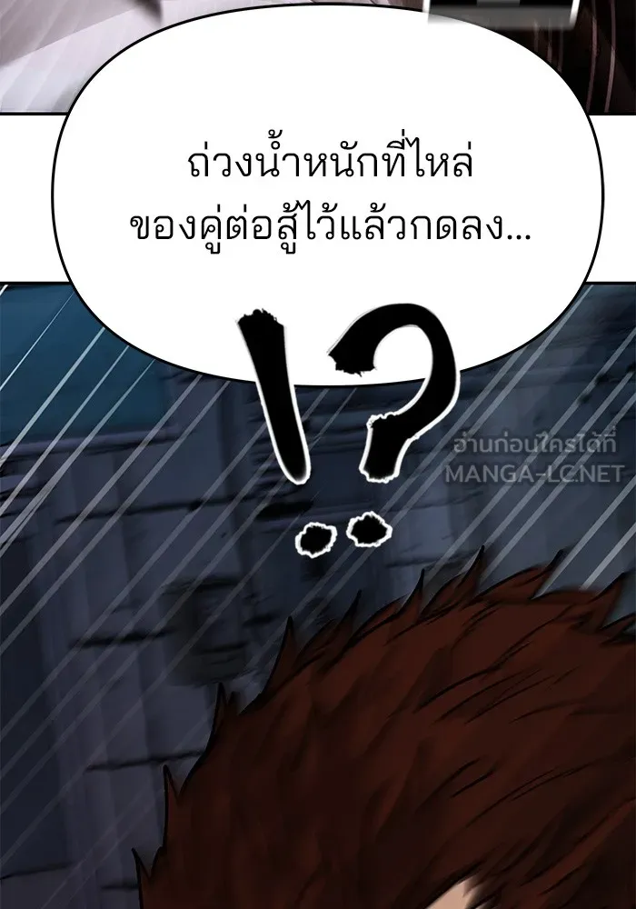 เลวฟาดเลว ตอนที่ 61 รูปที่ 159