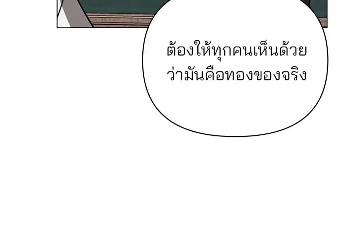 อะคาเดมีนี้เห็นทีจะเจ๊ง ตอนที่ 64 รูปที่ 52