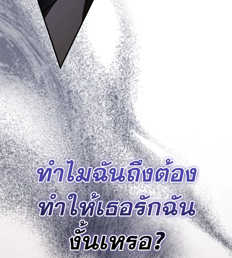 เรือนจำรัก ตอนที่ 74 รูปที่ 83