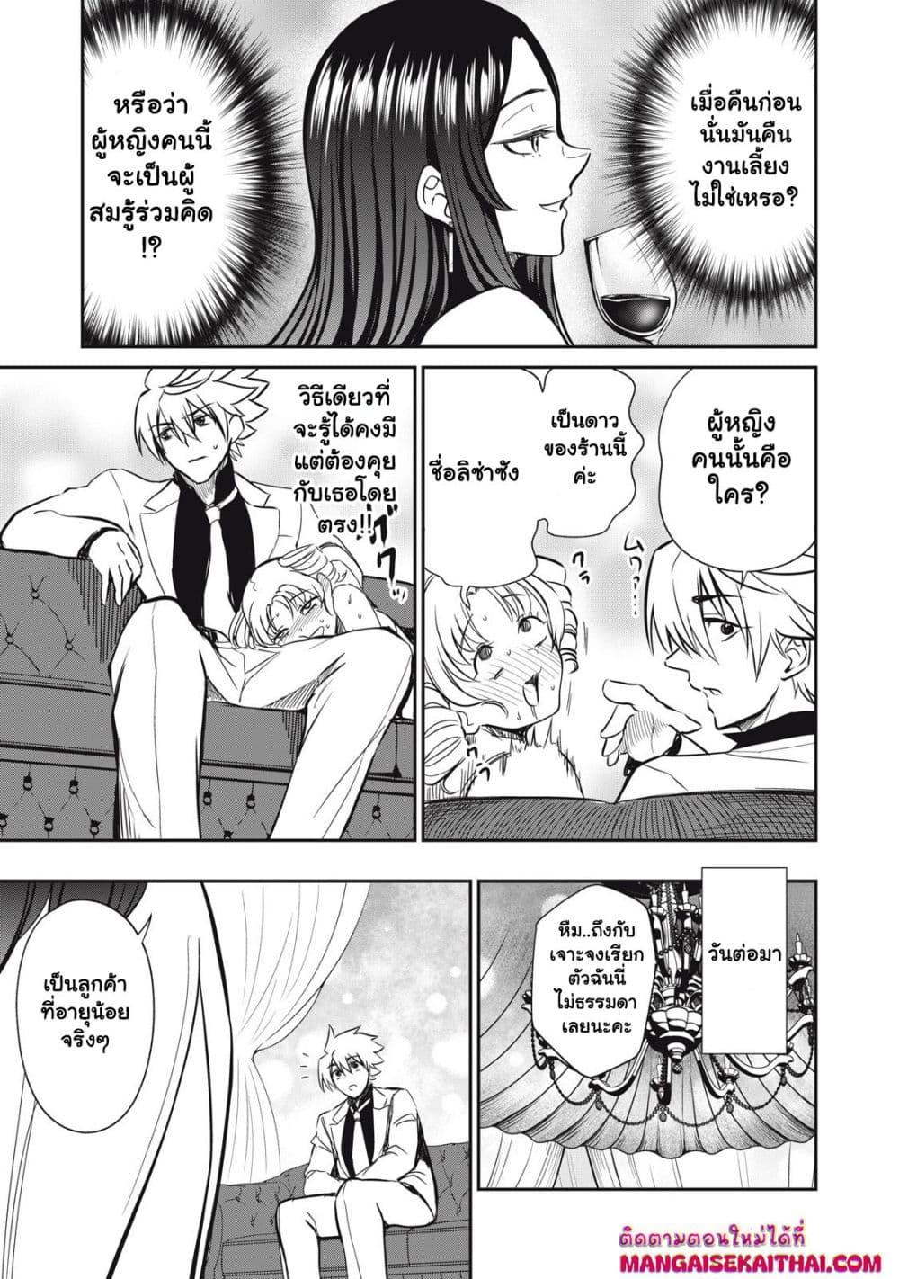 Manga-lc-com อ่านมังงะ อ่านการ์ตูน ออนไลน์ ฟรี Isekai Koushoku Musou Roku – Isekai Tensei no Chie to Chikara wo, Tada Hitasura XXXX suru Tame ni Tsukau ตอนที่ 1 2 3 4 5 6 7 8 9 10 11 12 13 14 ฟรี ไม่มีโฆษณา Manga-lc - อ่าน มังงะ อ่าน การ์ตูน ออนไลน์ อ่านมังงะ ฟรี