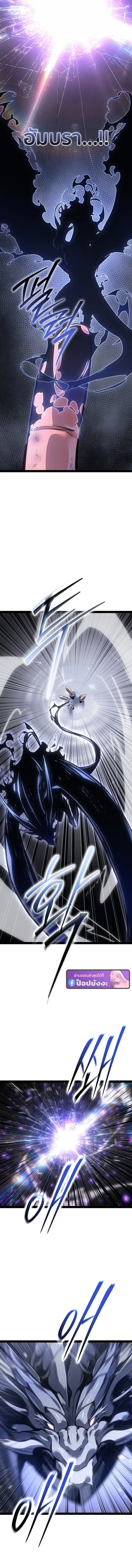 Regressing as the Reincarnated Bastard of the Sword Clan ตอนที่ ตอนที่ 94 รูปที่ 6