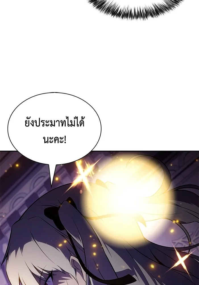 ลูกชายคนเล็กของดยุกคือมือสังหาร ตอนที่ 113 รูปที่ 119