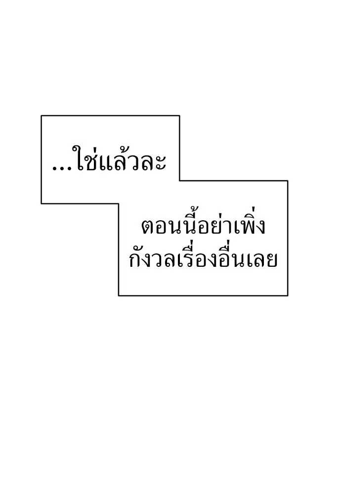 ปรารถนารักอันงดงาม ตอนที่ 58 รูปที่ 103
