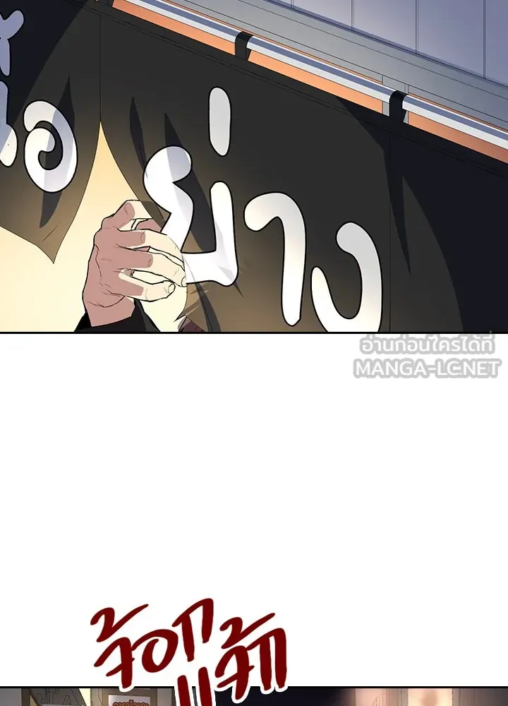 นักเลงกระจอกย้อนเวลามาทวงแค้น ตอนที่ 57 รูปที่ 78