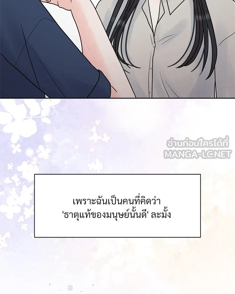 รักนี้ไม่ต้องมีเซนส์ ตอนที่ 1 รูปที่ 54