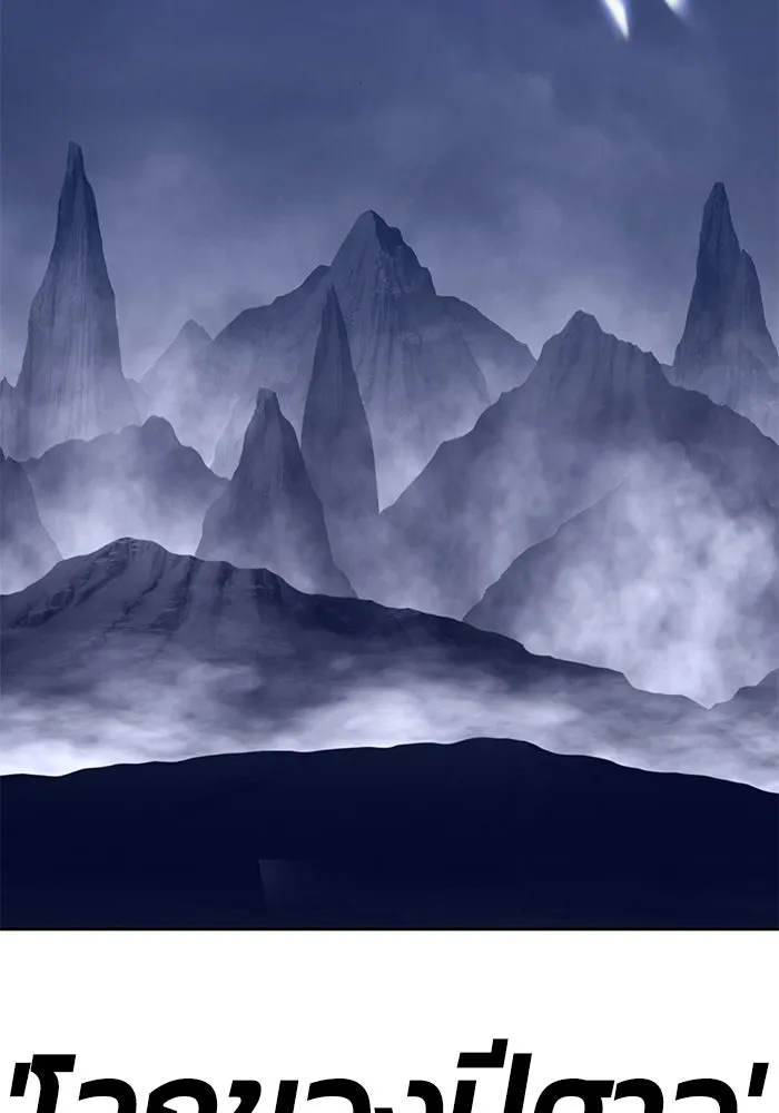 +99 ท่อนไม้พร้อมบวก ตอนที่ 36 รูปที่ 2