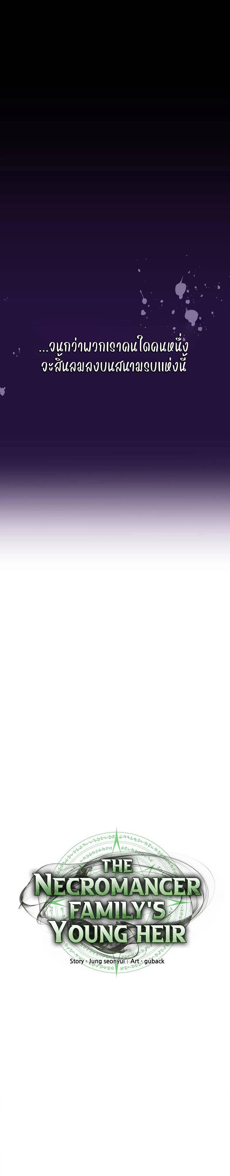 Manga-lc-com อ่านมังงะ อ่านการ์ตูน ออนไลน์ ฟรี The Necromancer Family’s Young Heir ตอนที่ 1 2 3 4 5 6 7 8 9 10 11 12 13 14 ฟรี ไม่มีโฆษณา Manga-lc - อ่าน มังงะ อ่าน การ์ตูน ออนไลน์ อ่านมังงะ ฟรี