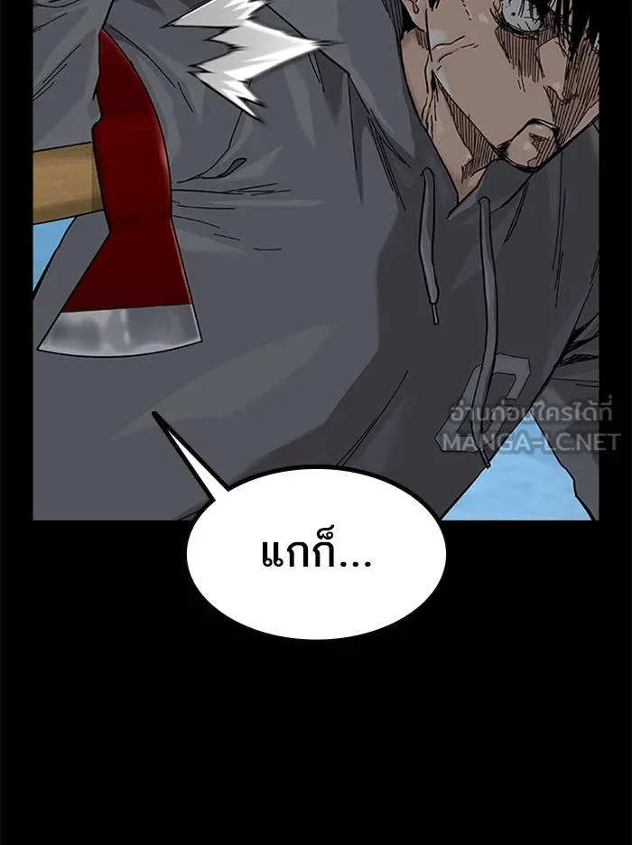 To not die ตอนที่ 65 รูปที่ 192