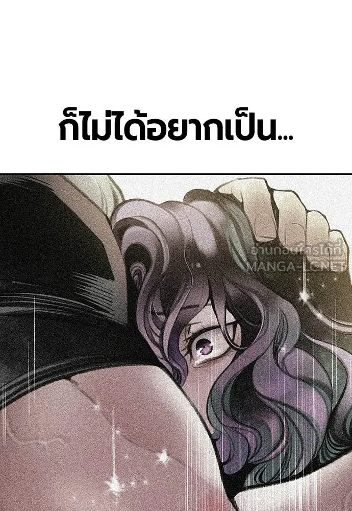 Jungle Juice ตอนที่ 174 รูปที่ 146