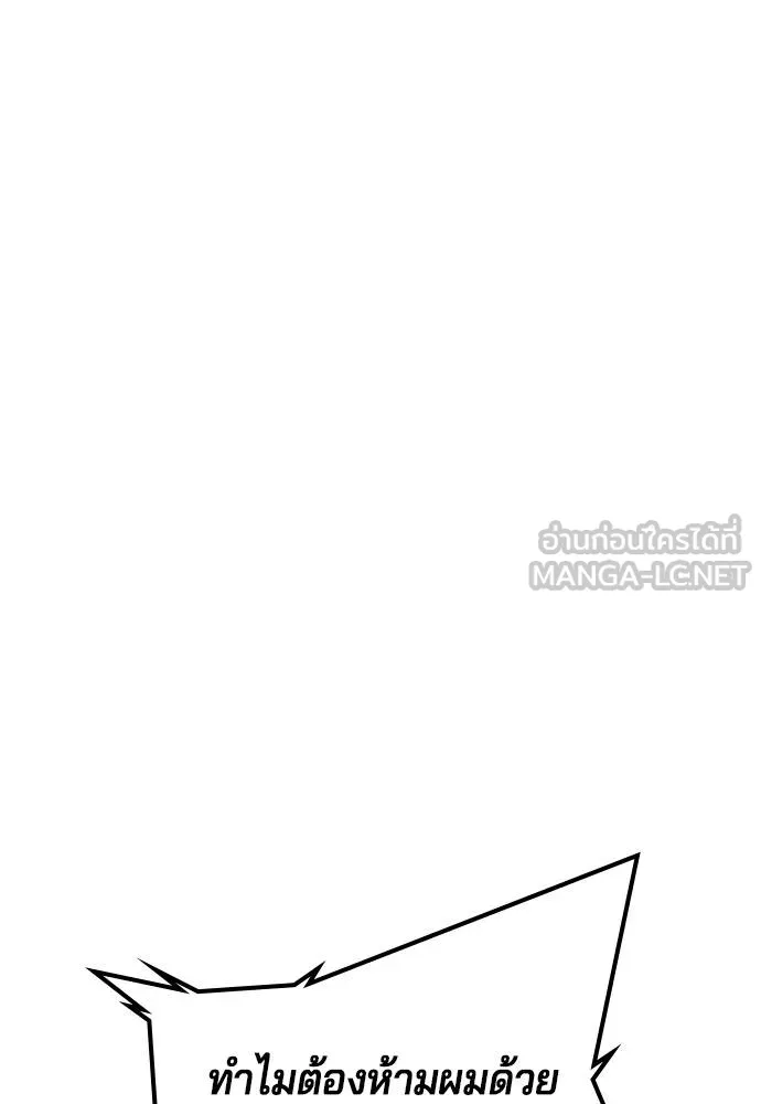 คูเซรา ตอนที่ 17 รูปที่ 60