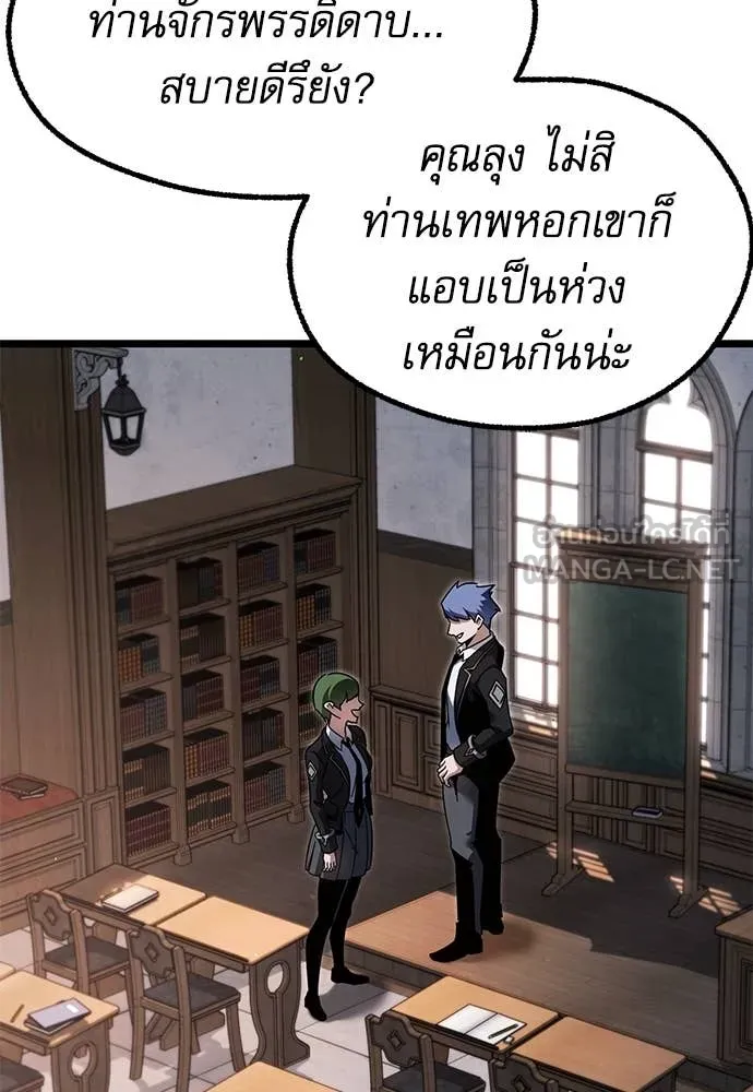 ชำแหละอะคาเดมี ตอนที่ 49 รูปที่ 70