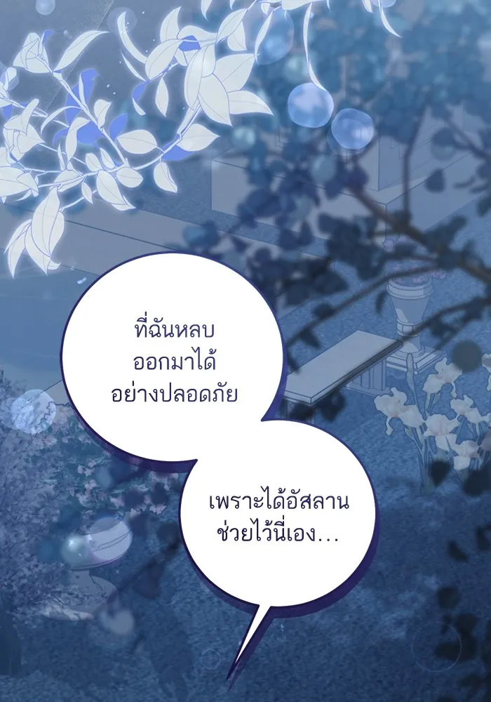 ทางหลุดพ้นของนักบุญลวง ตอนที่ 52 รูปที่ 14