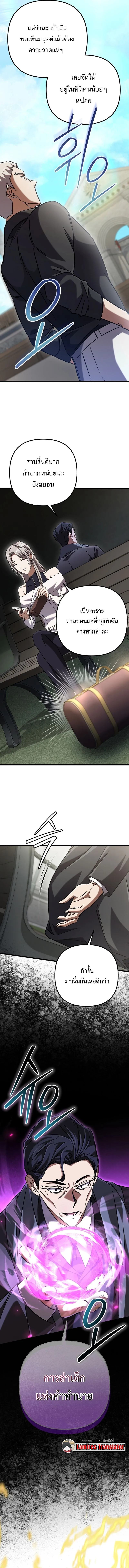 The Returned Extra Becomes a Genius ต_วประกอบผ_หวนค_นส_จอมเวทอ_จฉร_ยะ ตอนที่ ตอนที่ 18 รูปที่ 11