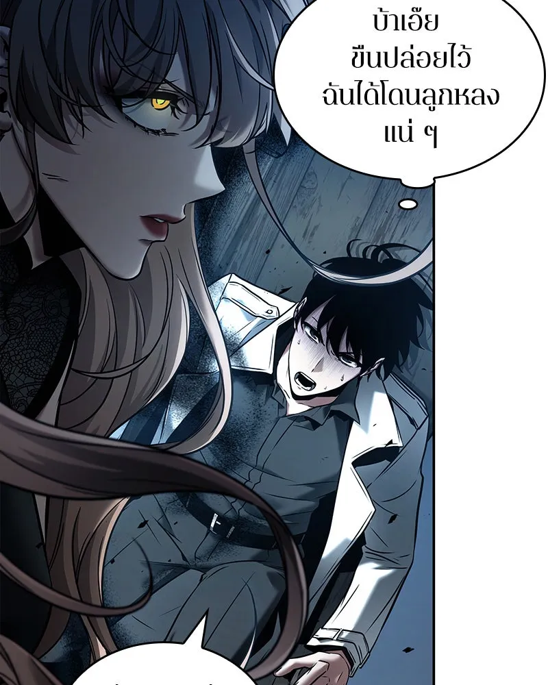 Omniscient Reader อ่านชะตาวันสิ้นโลก ตอนที่ 22 สัญญาสามข้อ (9) รูปที่ 38