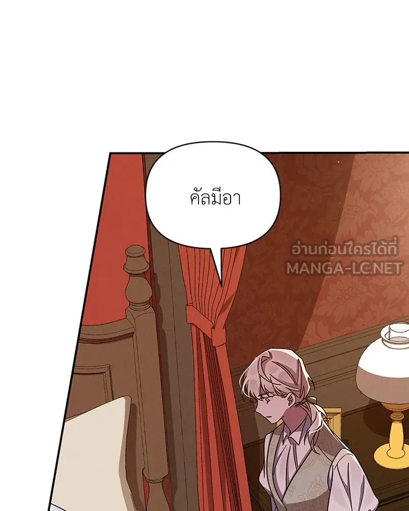 โอ้ ศัตรูที่รัก ตอนที่ 31 รูปที่ 6