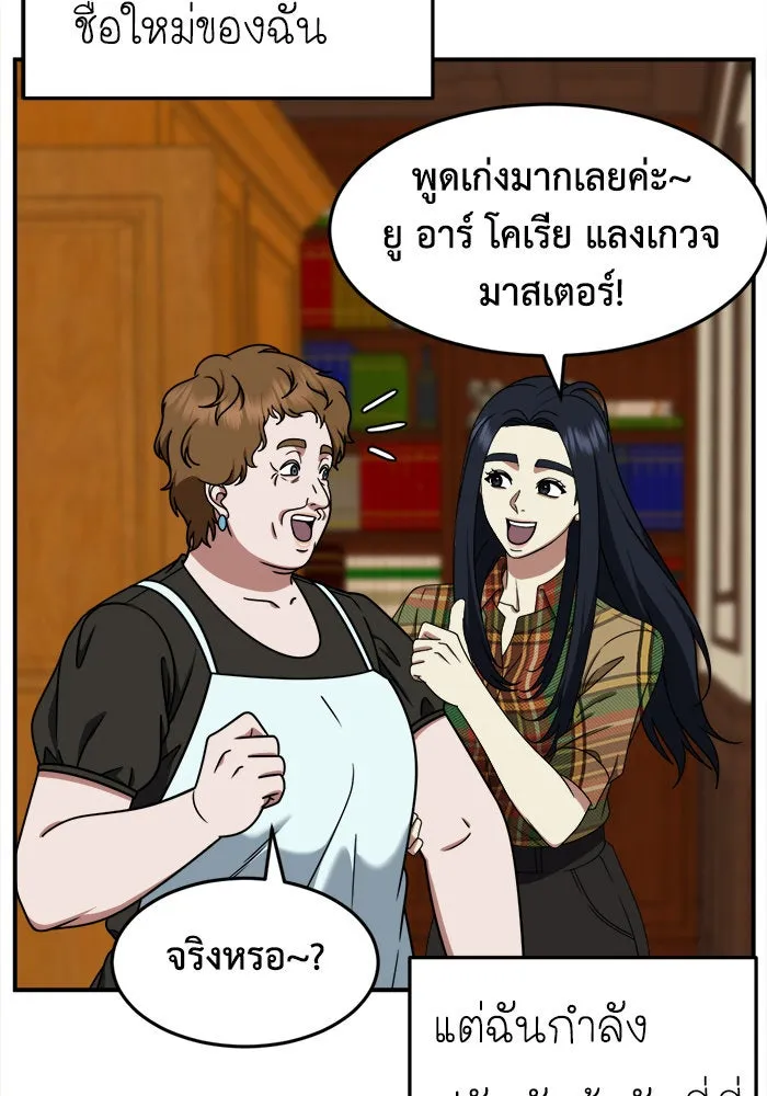 ช่วยเปลี่ยนฉันที ตอนที่ 208. ซีซัน 2 ลาอิมฮยัง 10 รูปที่ 128