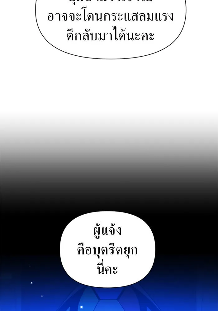 ชิงชีวิตพลิกลิขิตชะตา ตอนที่ 74. การพิจารณาคดีที่จะจารึกในหน้า รูปที่ 70