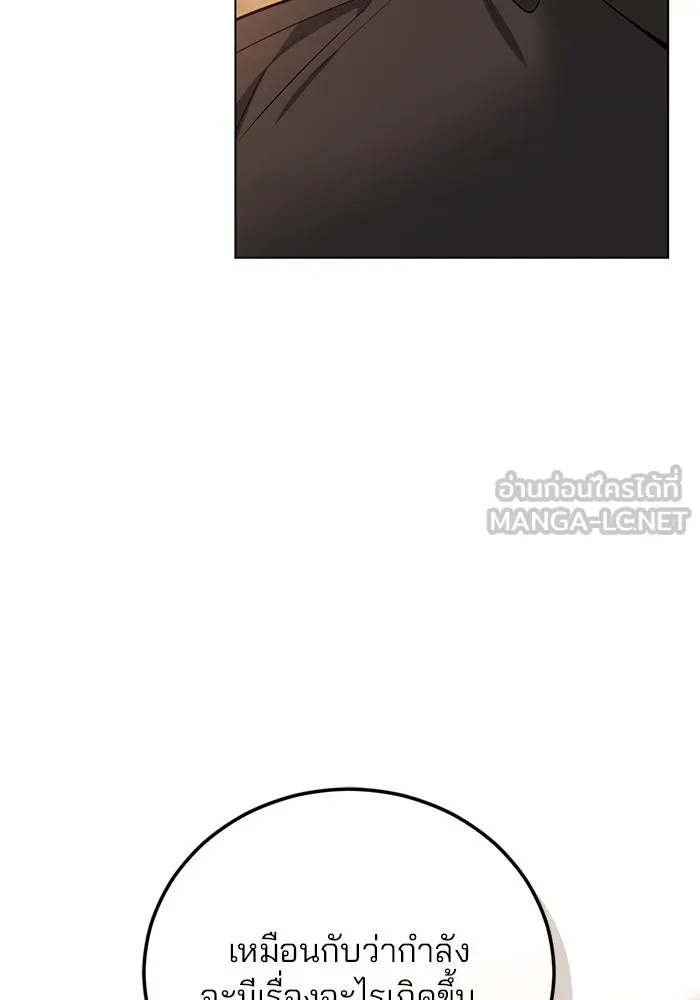 แผนหย่าสามีทรราช ตอนที่ 91 รูปที่ 78