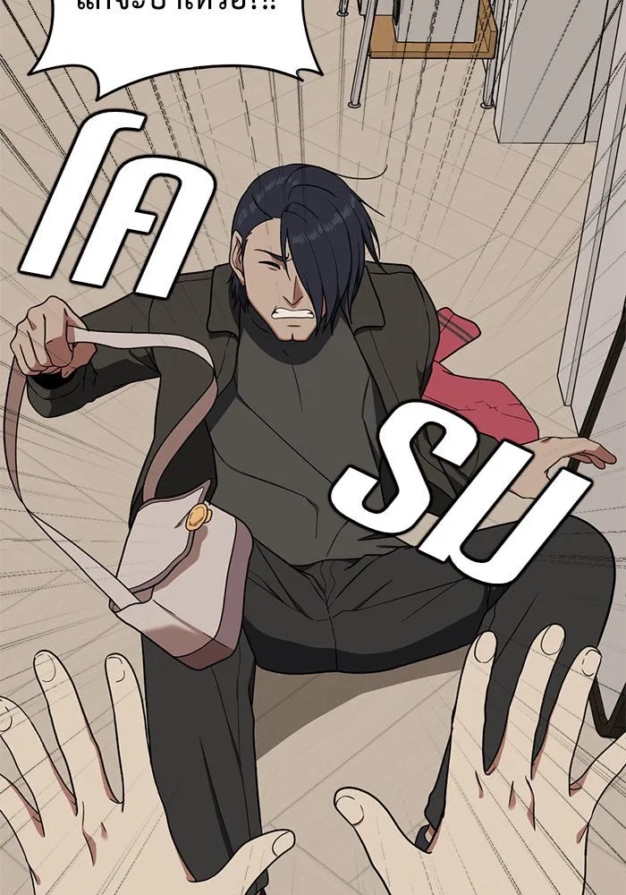 ช่วยเปลี่ยนฉันที ตอนที่ 70. ยอมินซอ 20 รูปที่ 25