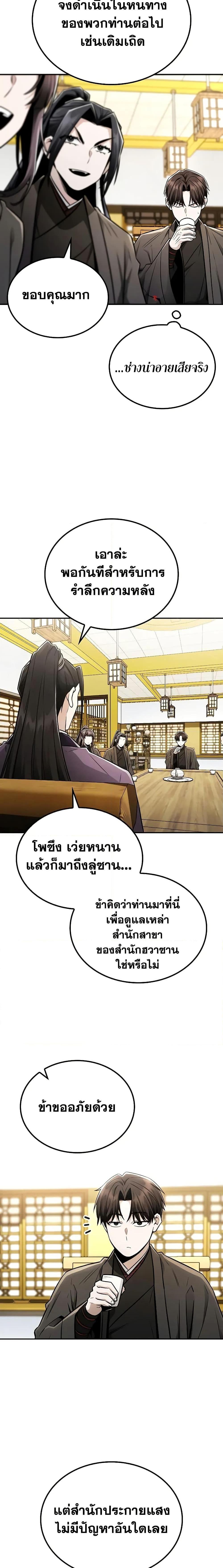 Manga-lc-com อ่านมังงะ อ่านการ์ตูน ออนไลน์ ฟรี Mount Hua Sect’s Genius Phantom Swordsman ตอนที่ 1 2 3 4 5 6 7 8 9 10 11 12 13 14 ฟรี ไม่มีโฆษณา Manga-lc - อ่าน มังงะ อ่าน การ์ตูน ออนไลน์ อ่านมังงะ ฟรี