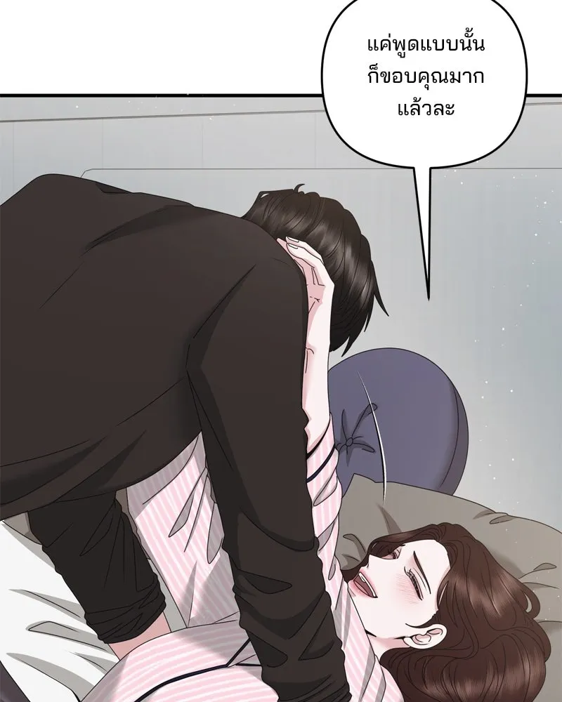 สามีที่ไม่ได้ขอ ตอนที่ 57 รูปที่ 70