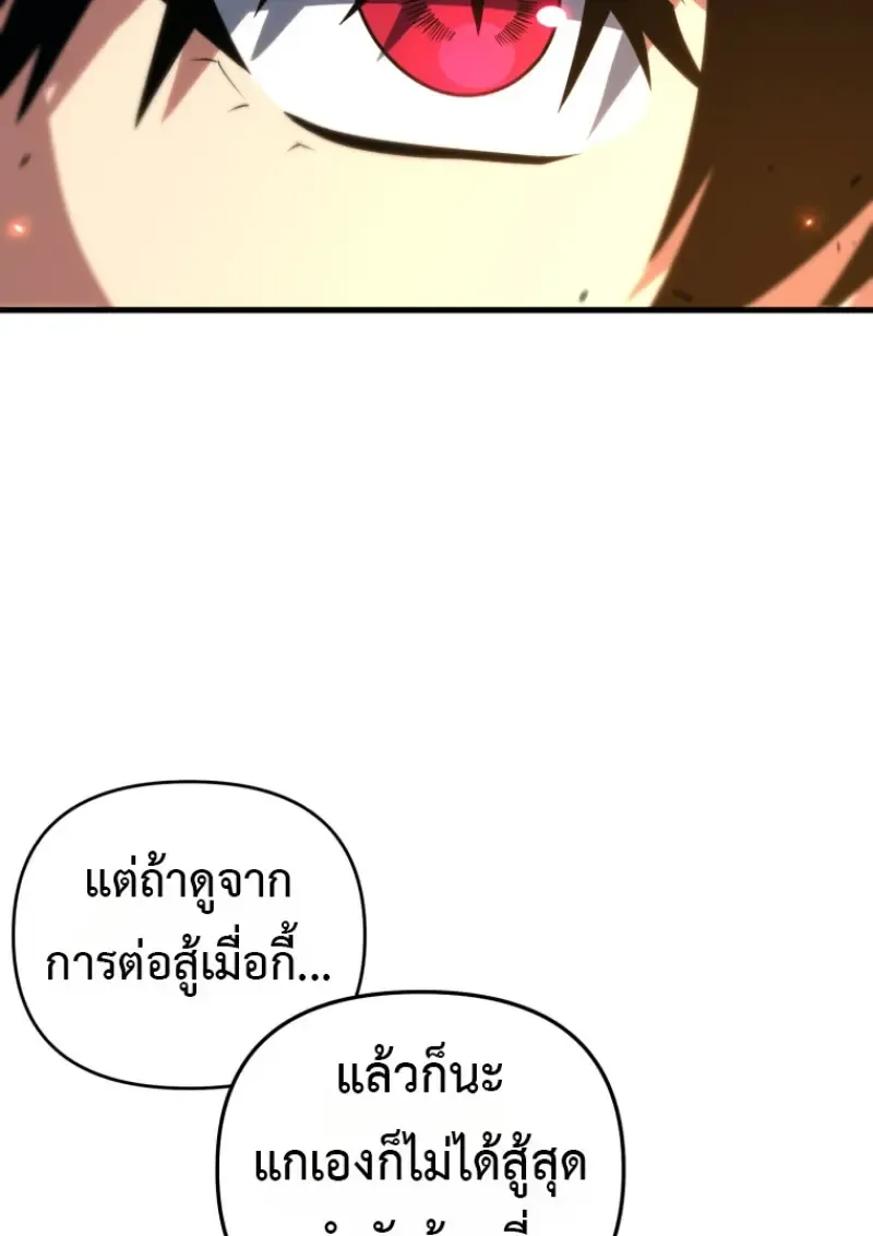 Player Who Returned 10_000 Years Later เพลเยอร_ผ_กล_บมาในรอบหม_นป_ ตอนที่ ตอนที่ 139 รูปที่ 8