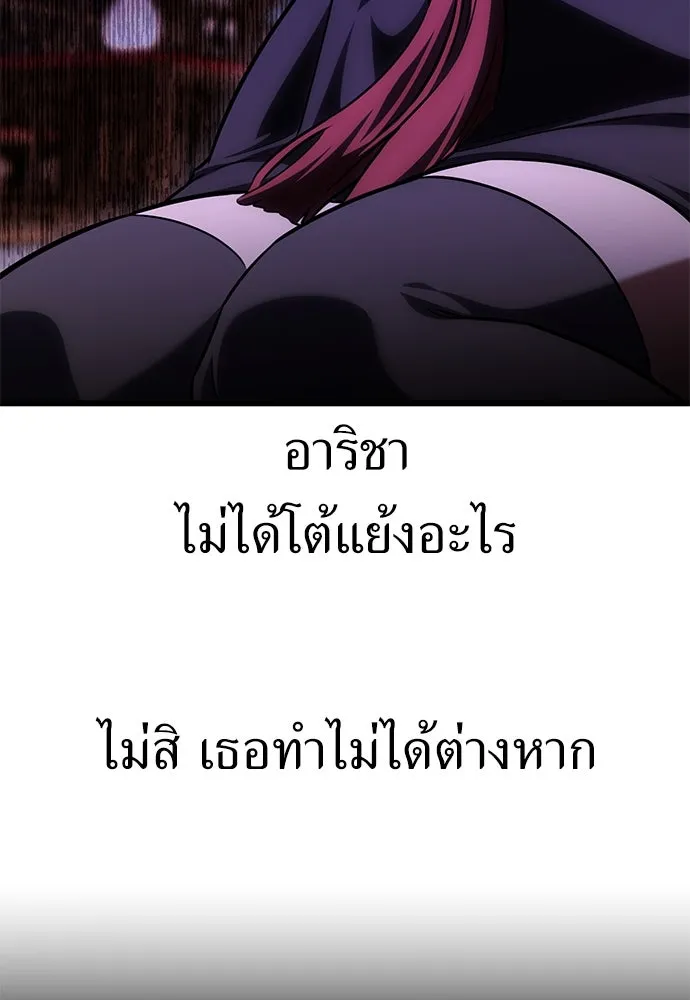 ไอ้เพลเยอร์นั่น ฉันฆ่ามันเอง ตอนที่ 56 รูปที่ 92