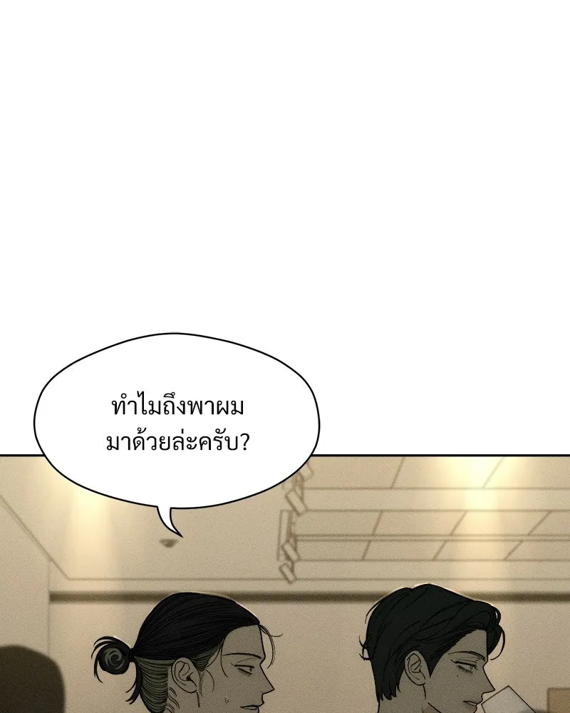 บุปผารุ่มราคะ ตอนที่ 82 รูปที่ 37
