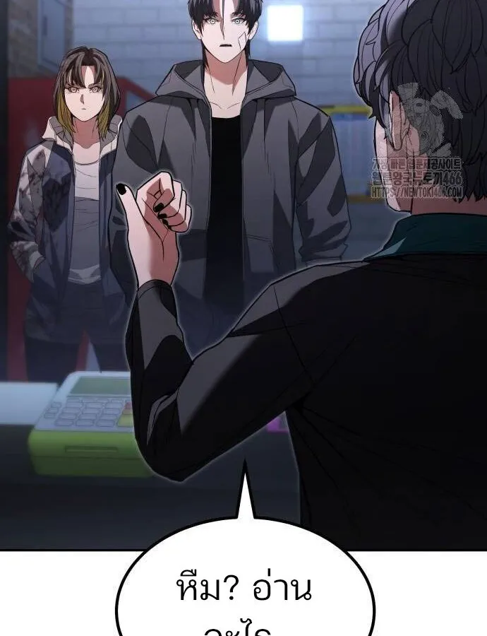 Expelled Hero Is Too Strong ฮ_โร_ผ_แข_งแกร_งถ_กไล_ออกจากก_ลด_อ_นด_บหน_ง ตอนที่ ตอนที่ 33 รูปที่ 40