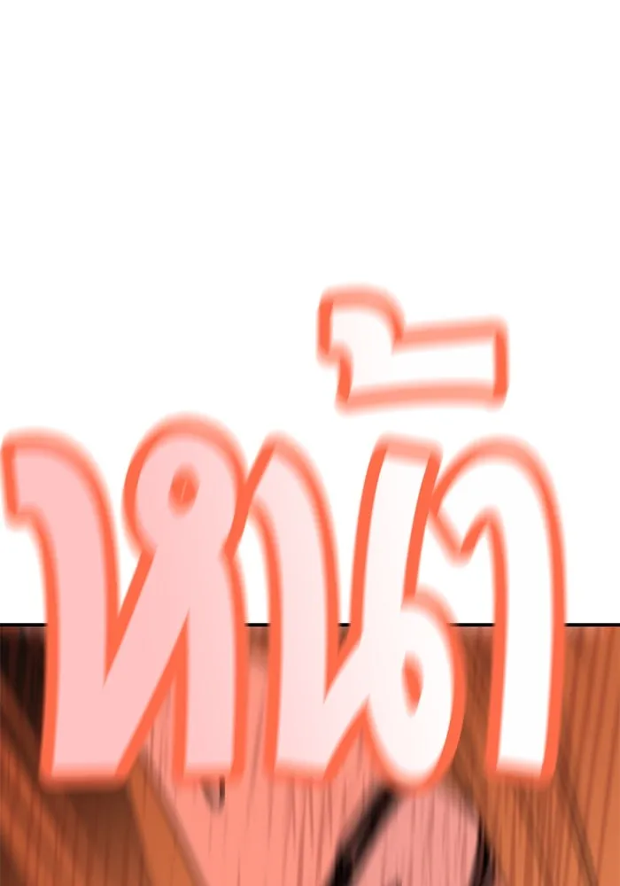 โชคชะตานำพารัก ตอนที่ 26 แล้วก็ขยี้แล้วนะ รูปที่ 100