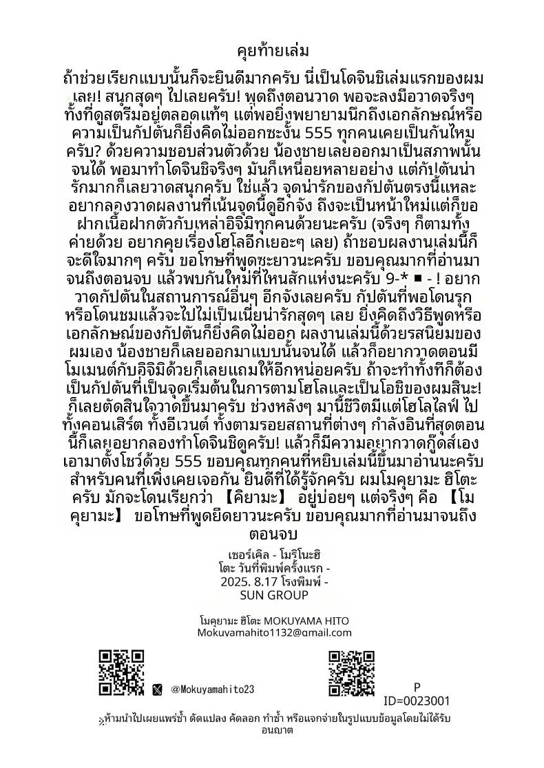 Doujin-Lc- อ่าน โดจิน มังฮวา เกาหลี ญี่ปุ่น จีน แปลไทย ล่อลวง NTR กัปตันมารีน (Mokuyama Hito) ตอนที่ 1 2 3 4 5 6 7 8 9 10 11 12 13 14 ฟรี ไม่มีโฆษณา อ่าน โดจิน Manhwa เกาหลี ญี่ปุ่น จีน เรามีครบ คัดมาให้เน้นๆ โดจิน 18+ รับประกันความฟินโดย  Doujin Lc