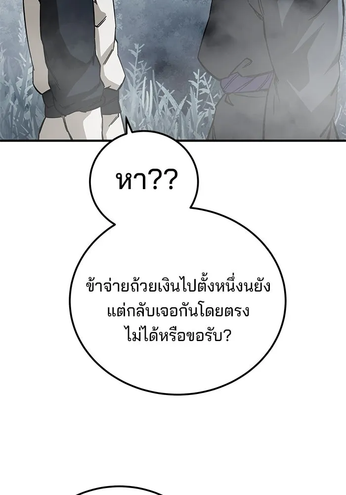 คุณปู่จอมยุทธกับหลานสาวสุดแกร่ง ตอนที่ 57 รูปที่ 88