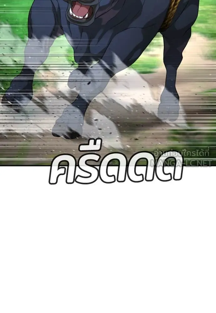 คูเซรา ตอนที่ 31 รูปที่ 55