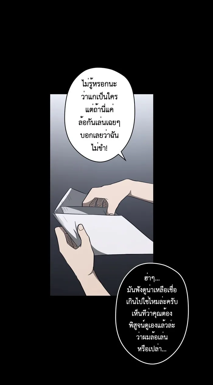 Hunter Game ตอนที่ 52  เหยื่อคนใหม่ รูปที่ 22