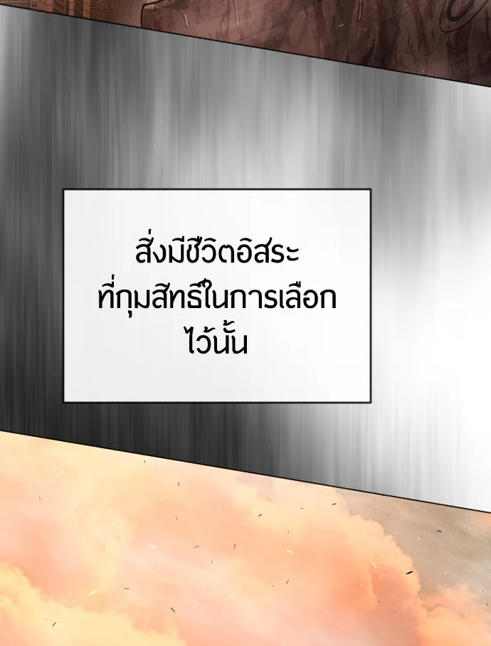 ยุคแห่งยอดมนุษย์ ตอนที่ 41 รูปที่ 47