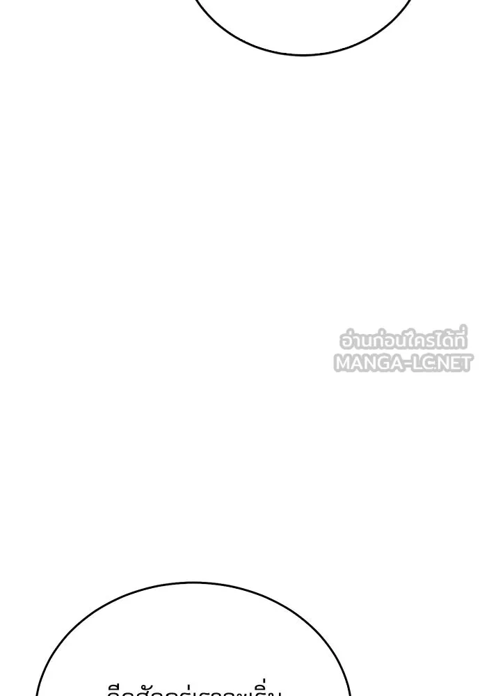 ดรูอิดแห่งสถานีโซล ตอนที่ 133 รูปที่ 105