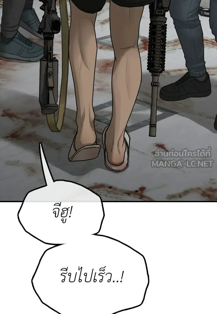 ผู้กล้าฝ่า ตอนที่ 34 รูปที่ 211