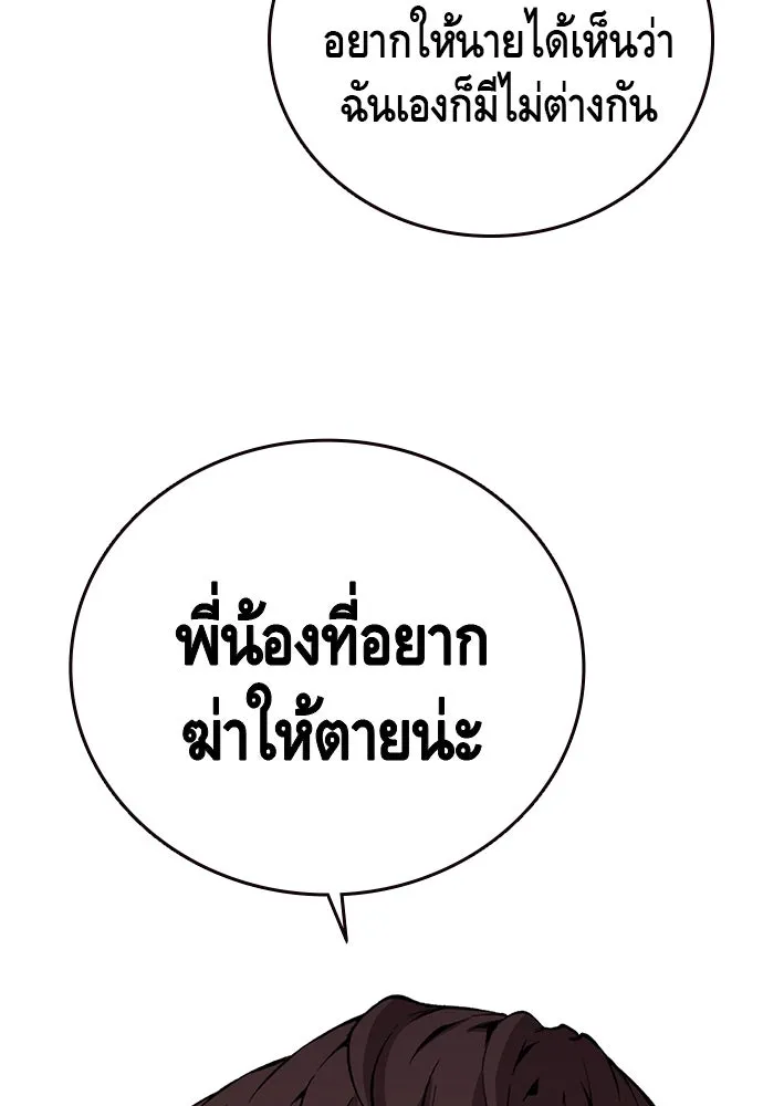 King Game ตอนที่ 39 นี่สิถึงจะเรียกเบ่ง รูปที่ 22