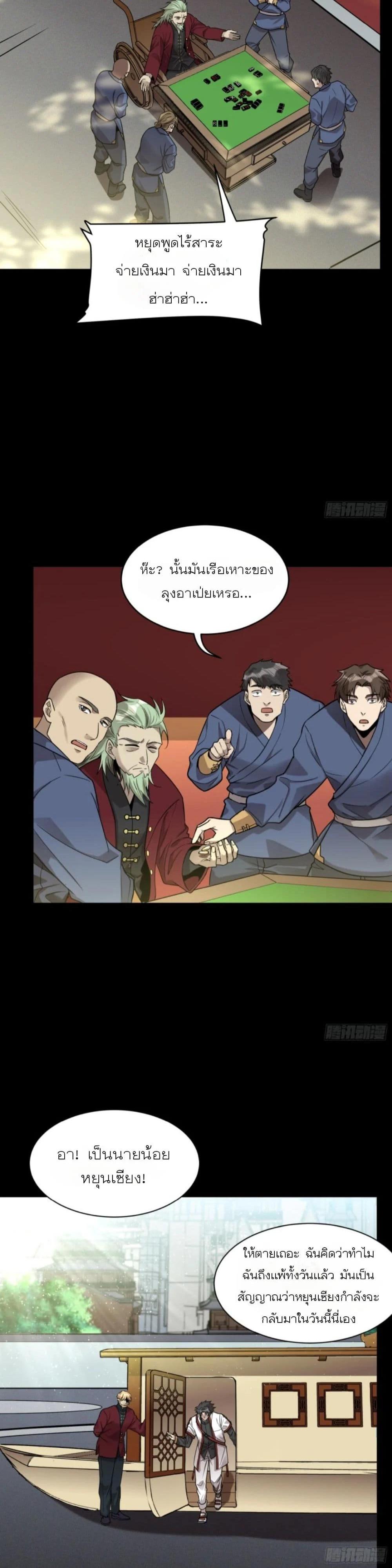 Manga-lc-com อ่านมังงะ อ่านการ์ตูน ออนไลน์ ฟรี Legend of Star General ตอนที่ 1 2 3 4 5 6 7 8 9 10 11 12 13 14 ฟรี ไม่มีโฆษณา Manga-lc - อ่าน มังงะ อ่าน การ์ตูน ออนไลน์ อ่านมังงะ ฟรี