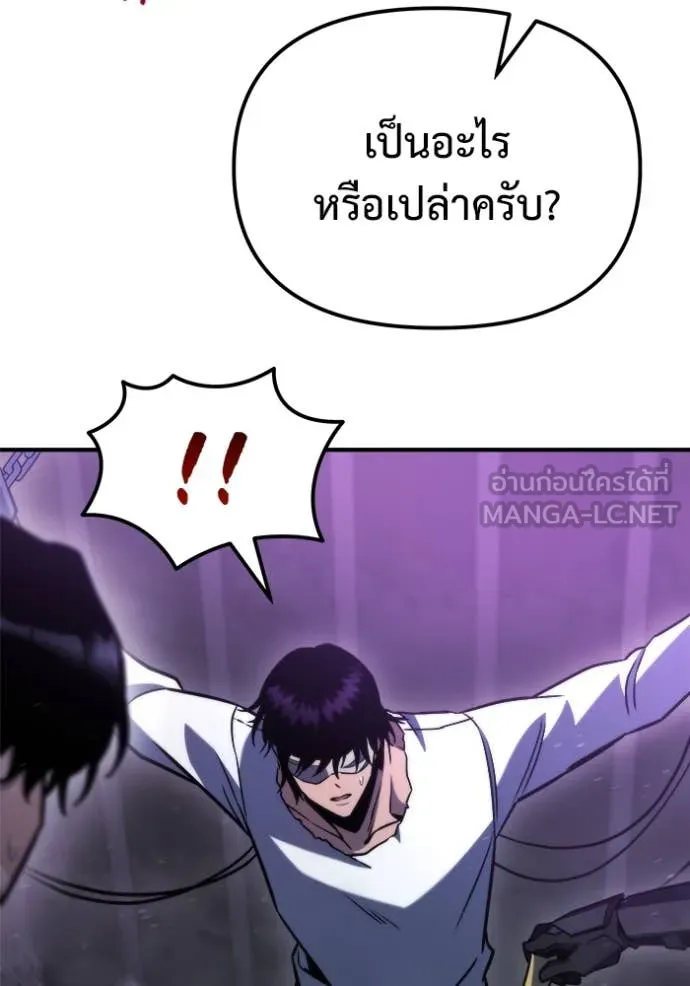 โกดังลับหลังโลกแตก ตอนที่ 49 รูปที่ 126