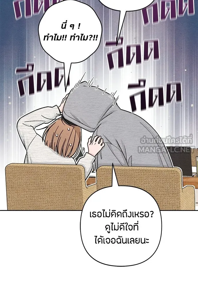 เป็นวัยรุ่นมันเหนื่อย ตอนที่ 108 รูปที่ 18