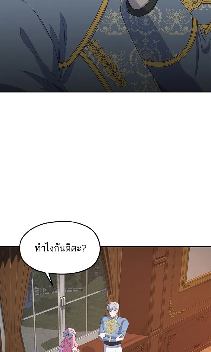 หวานใจสุดโหดโหมดเชื่อง ตอนที่ 22 รูปที่ 62