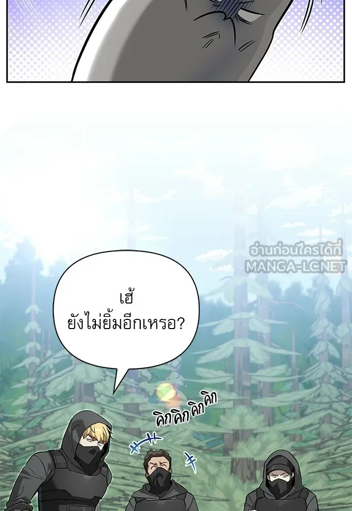 ชีวิตฮีลใจนายฮันเตอร์คลาส S ตอนที่ 17 รูปที่ 102