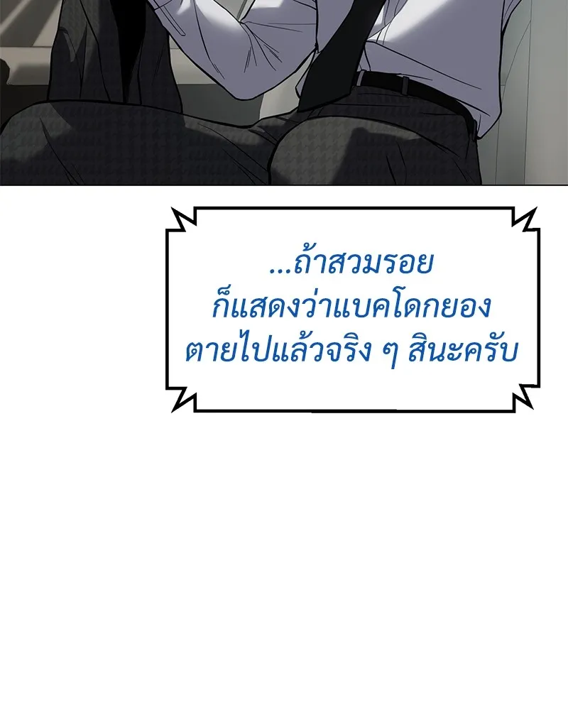 แบคXX ตอนที่ 39 รูปที่ 82